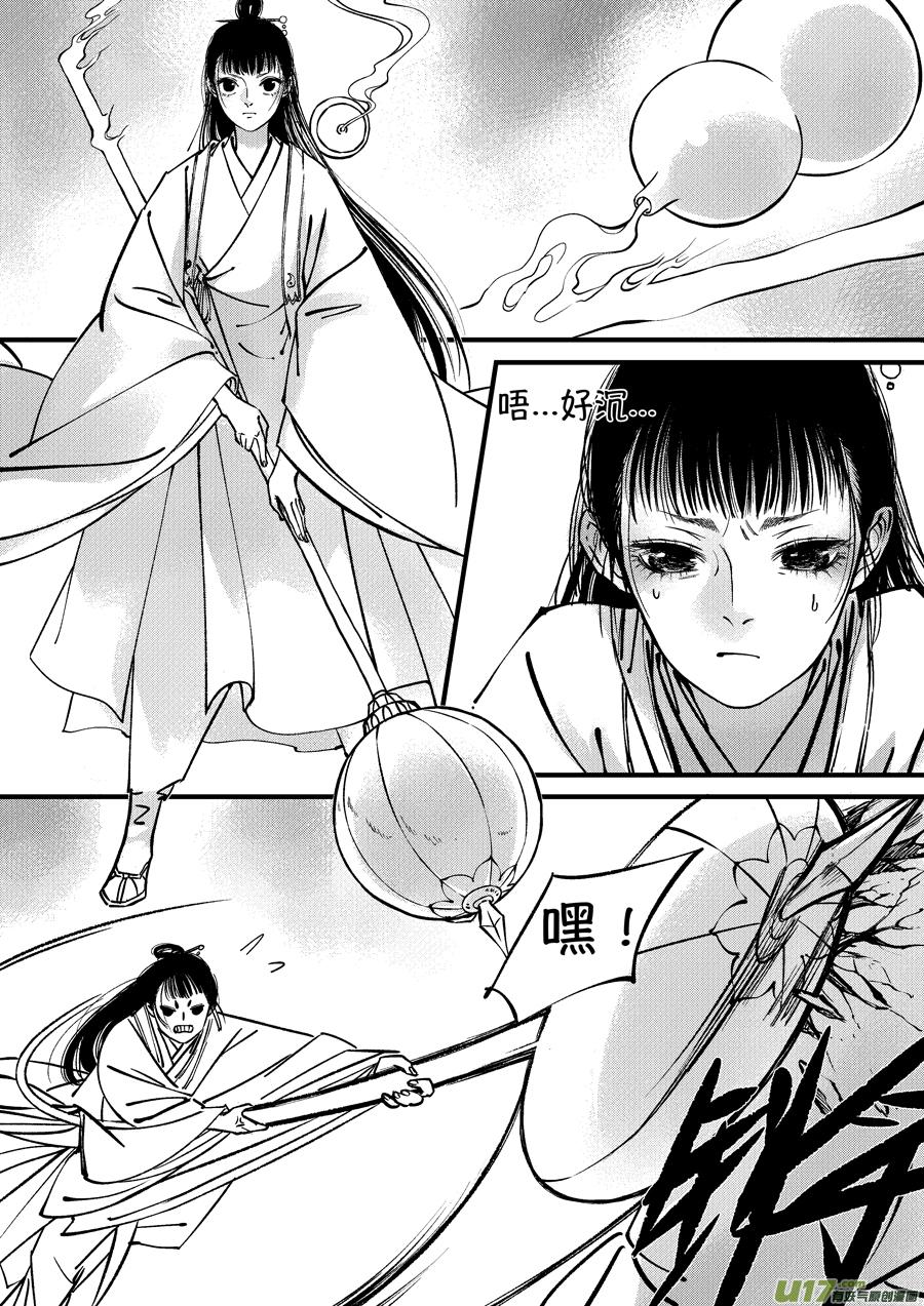 浪荡官8浪荡官8-尚善-作者: 蒋家梅子（第6张）