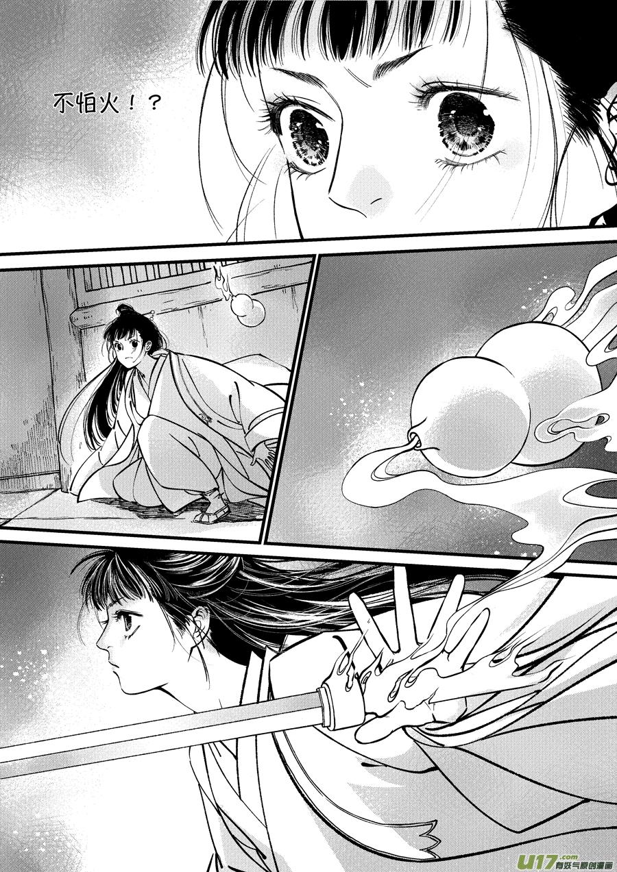 浪荡官8浪荡官8-尚善-作者: 蒋家梅子（第4张）