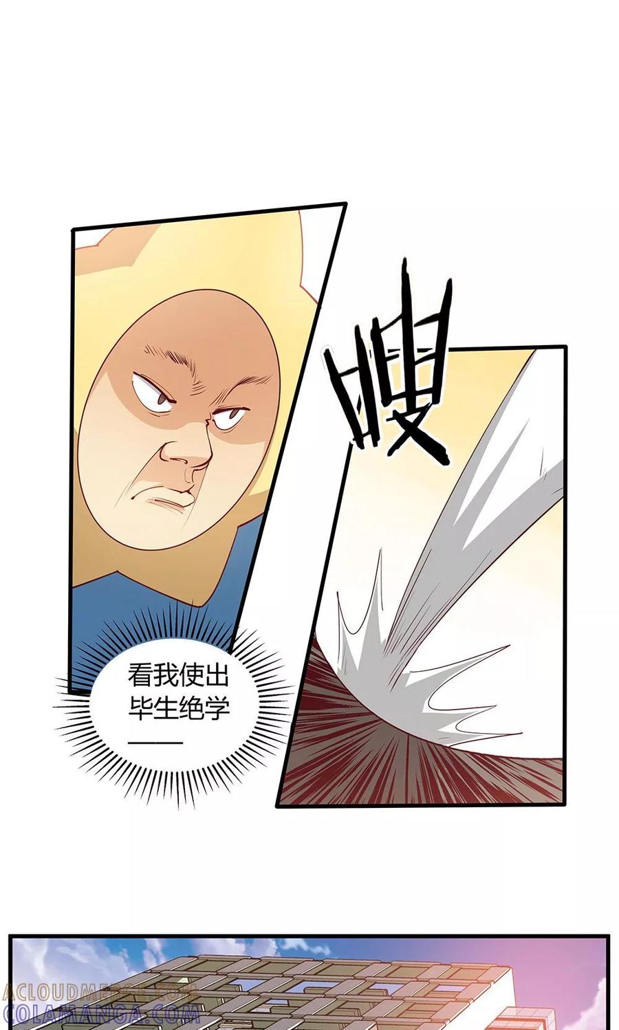 第22话-超能工作室-阿里文学（第37张）
