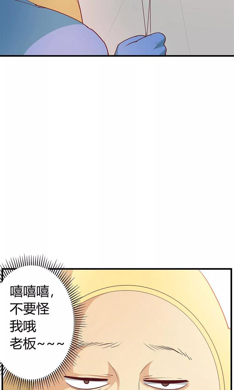 第22话-超能工作室-阿里文学（第24张）
