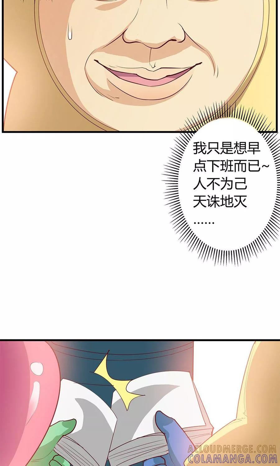 第22话-超能工作室-阿里文学（第25张）