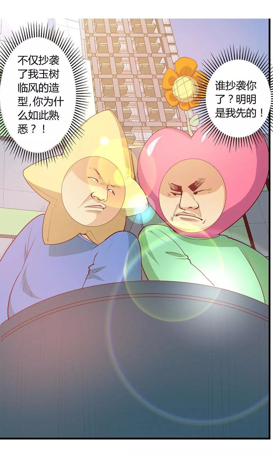 第22话-超能工作室-阿里文学（第32张）