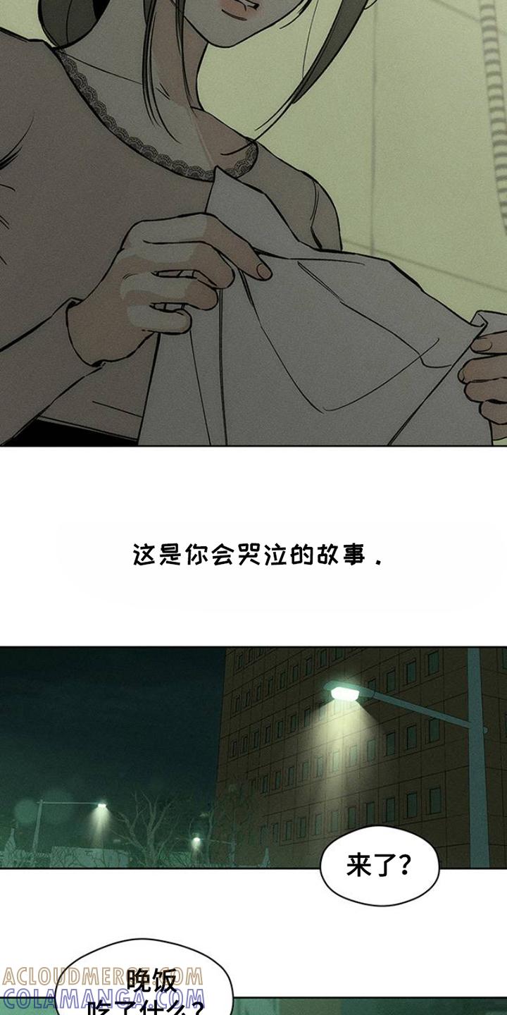 第34章：注定-枯萎的花伤心的泪-joojaekyungsbf（第5张）