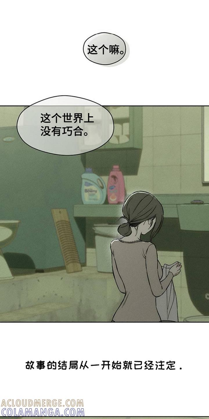 第34章：注定-枯萎的花伤心的泪-joojaekyungsbf（第3张）