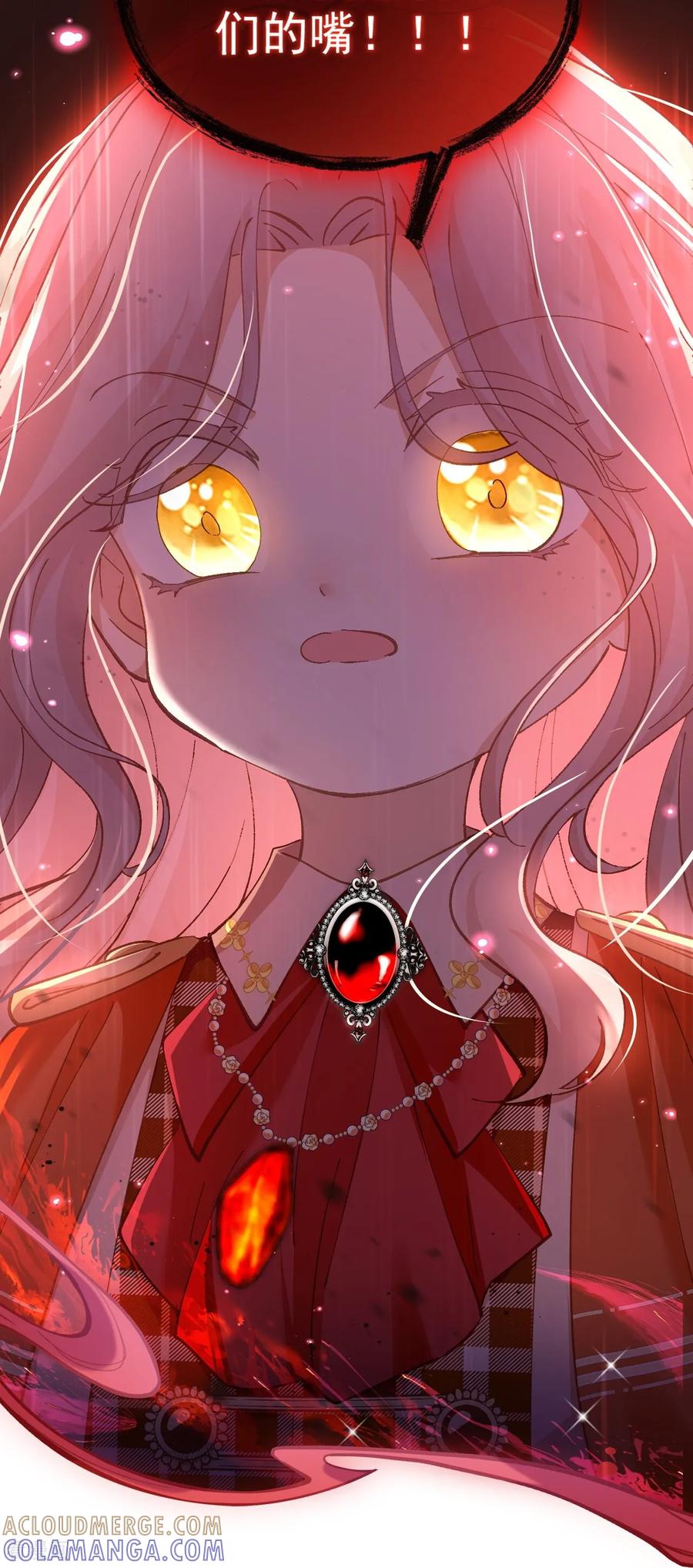 第33话向我妈妈道歉！-嗜血暴君竟是我前夫-九川动漫（第11张）