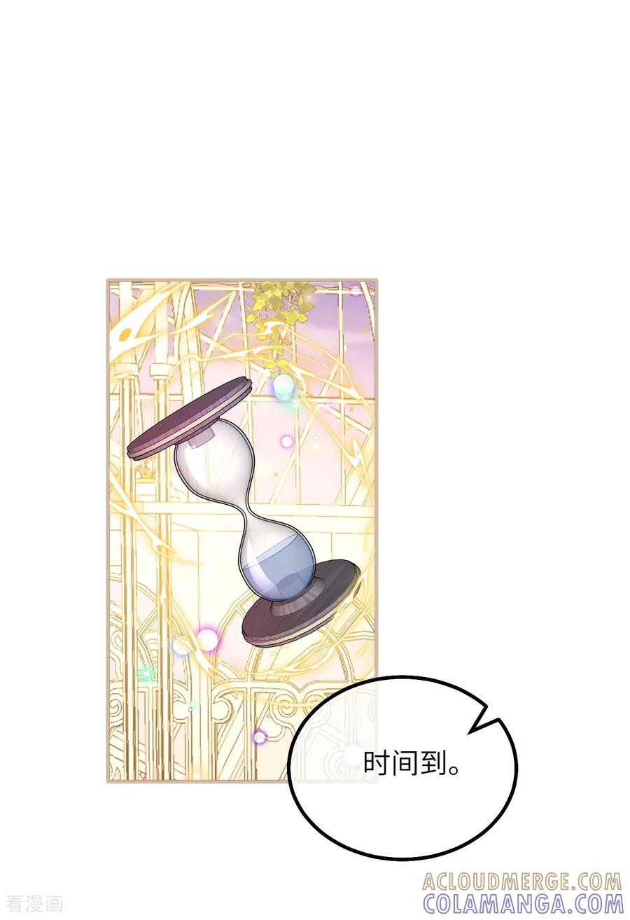 第46话我不需要你的帮忙-嗜血暴君竟是我前夫-九川动漫（第3张）