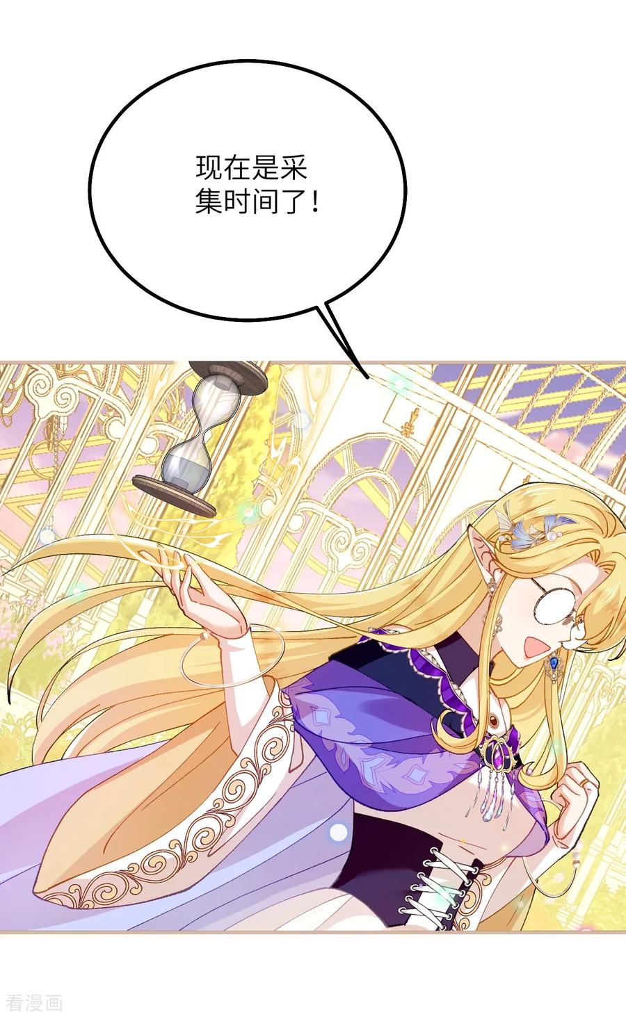 第46话我不需要你的帮忙-嗜血暴君竟是我前夫-九川动漫（第4张）
