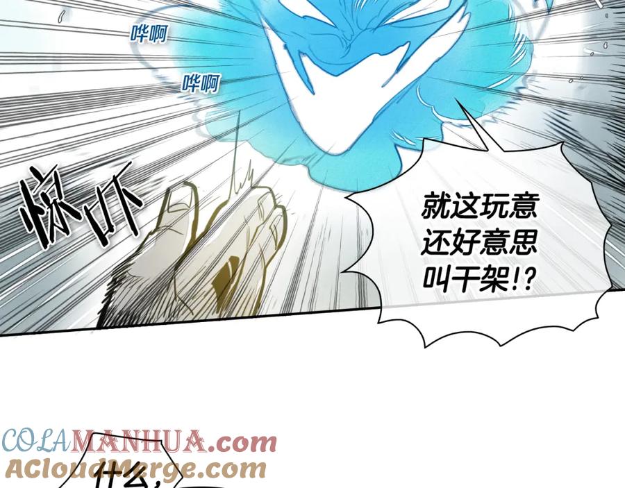 第51话“弹”之技师-泛泛之辈-OH SOT（第21张）