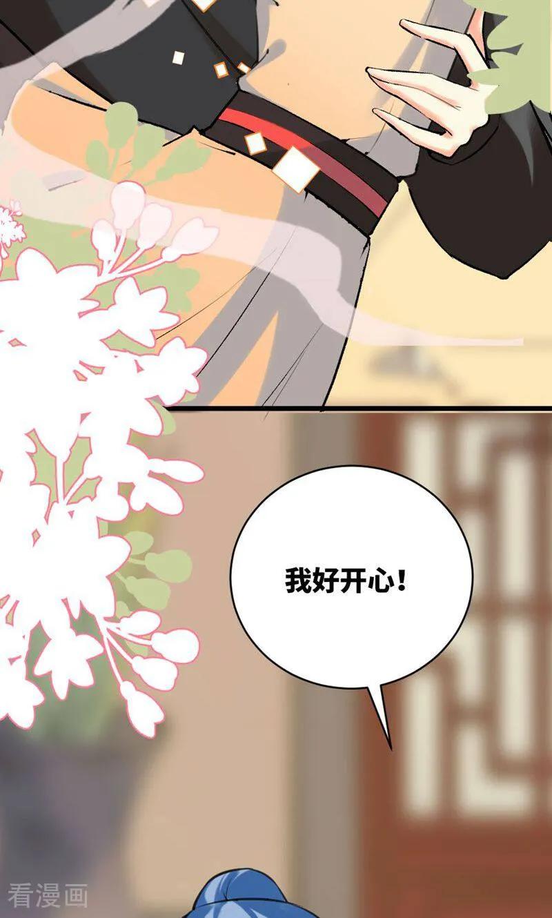 第52话-逃婚吧魔女大人-咪咕数媒（第8张）