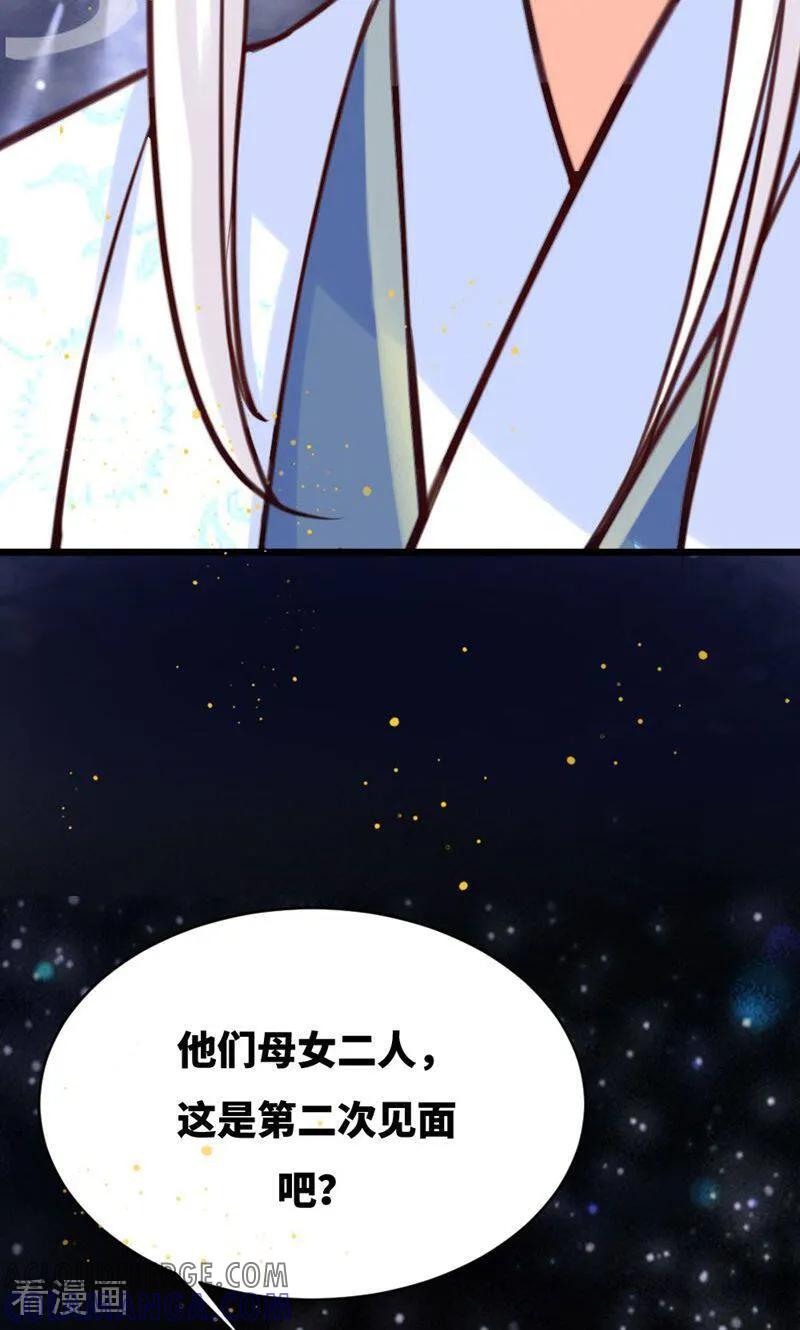 第53话-逃婚吧魔女大人-咪咕数媒（第10张）