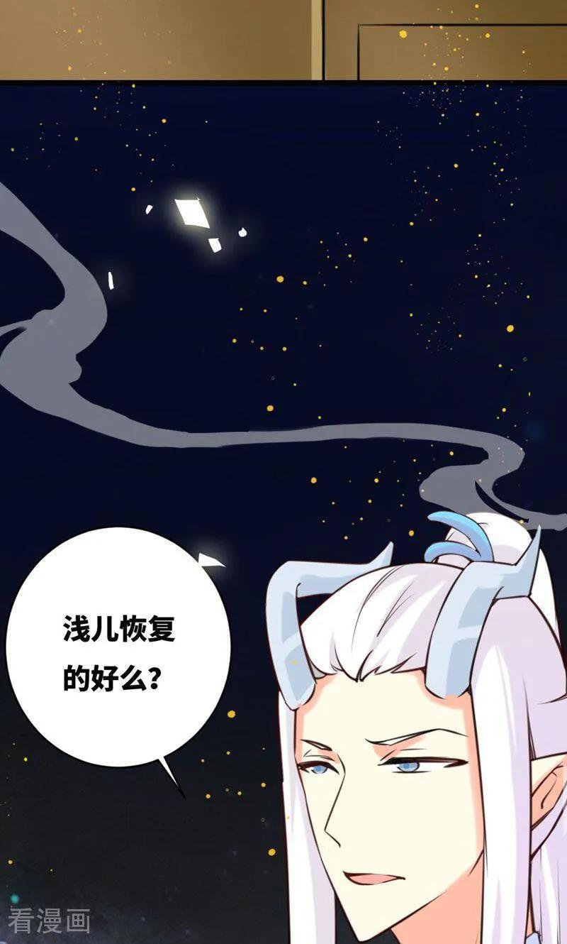 第53话-逃婚吧魔女大人-咪咕数媒（第3张）