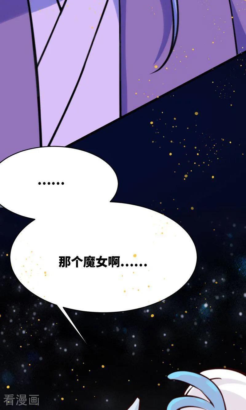 第53话-逃婚吧魔女大人-咪咕数媒（第8张）