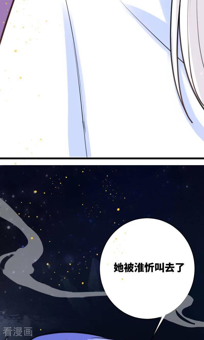 第53话-逃婚吧魔女大人-咪咕数媒（第6张）