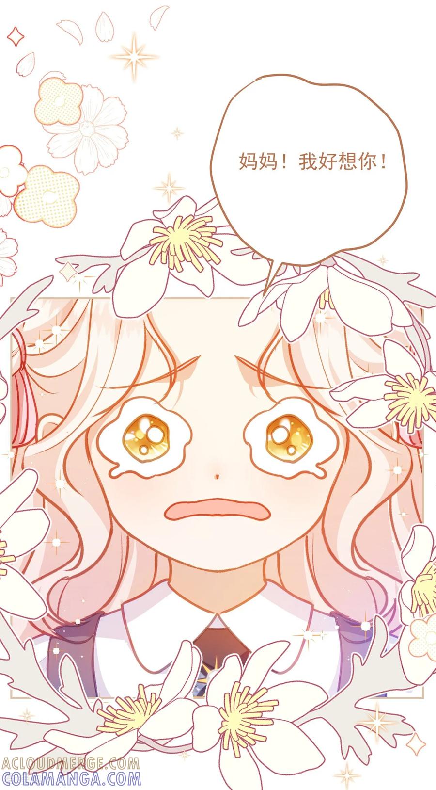第54话罪孽之子-嗜血暴君竟是我前夫-九川动漫（第23张）