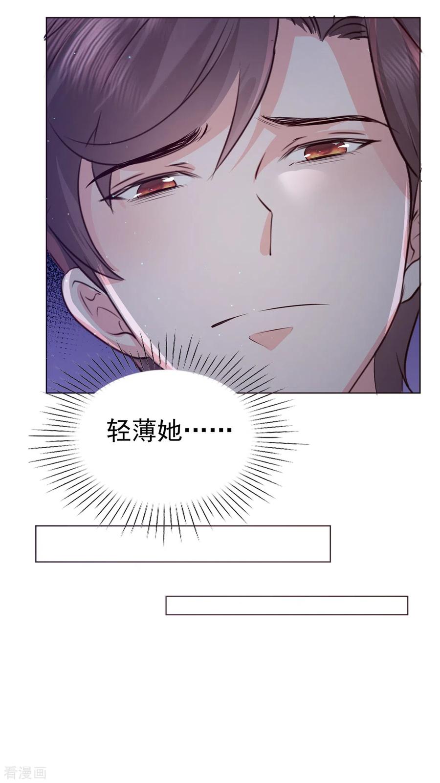 第56话打不过就加入-她若星辰照亮我-阿柯文化（第8张）