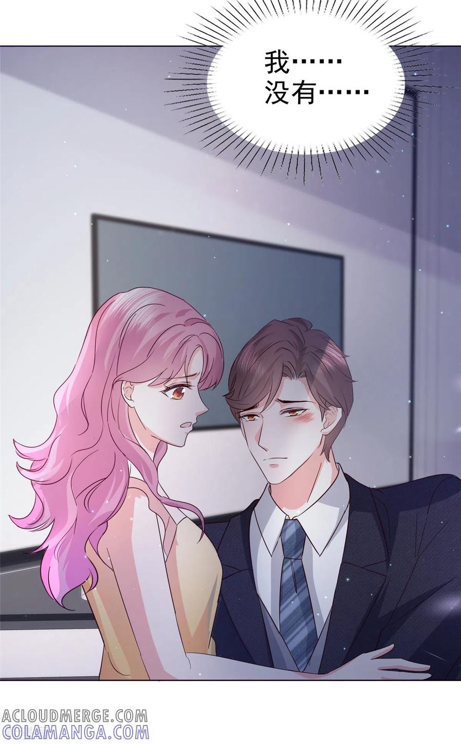 第56话打不过就加入-她若星辰照亮我-阿柯文化（第7张）