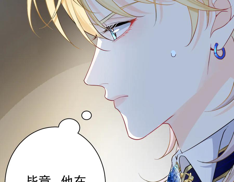 04-他很慌张-囚吻小夜曲-小熊硬糖-+可乐_不是肥宅快乐水（第22张）