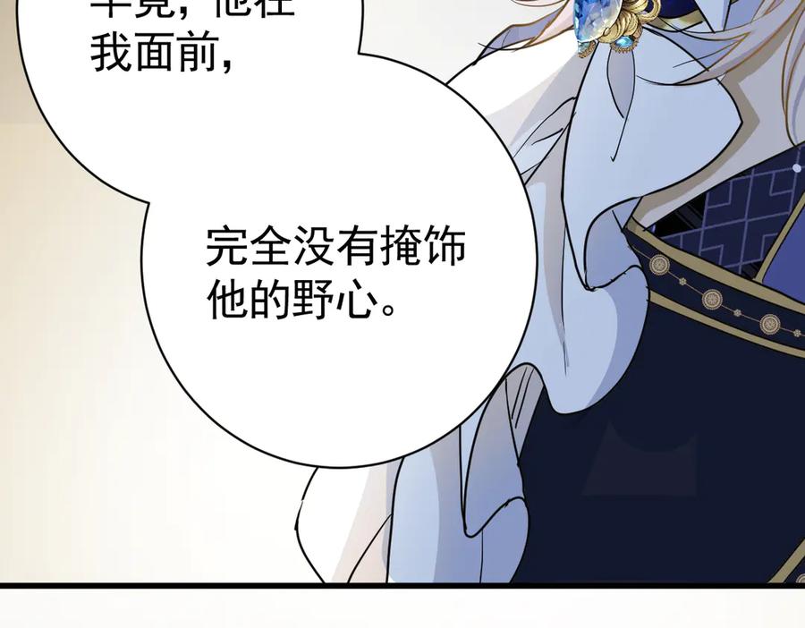 04-他很慌张-囚吻小夜曲-小熊硬糖-+可乐_不是肥宅快乐水（第23张）