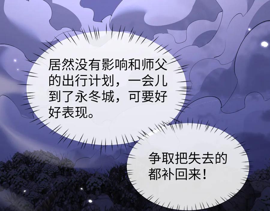 第60话一起泡吗？-全职剑修-清酒半壶（原著）（第38张）