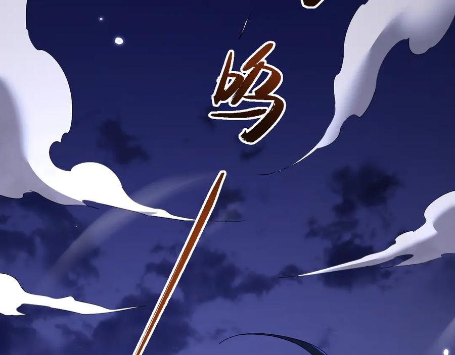 第60话一起泡吗？-全职剑修-清酒半壶（原著）（第36张）