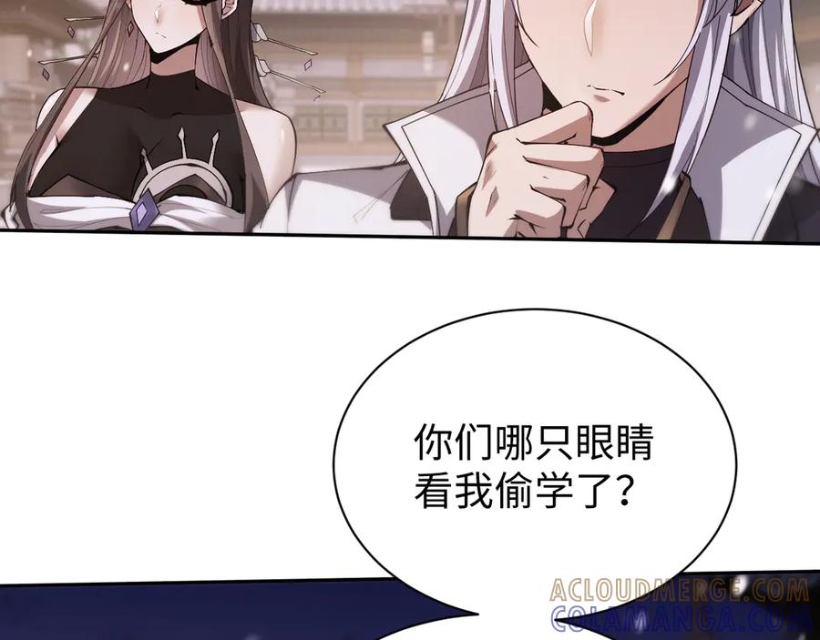 第61话-全职剑修-清酒半壶（原著）（第25张）