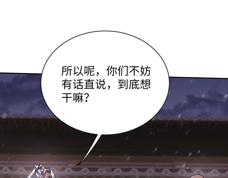 第61话-全职剑修-清酒半壶（原著）（第11张）