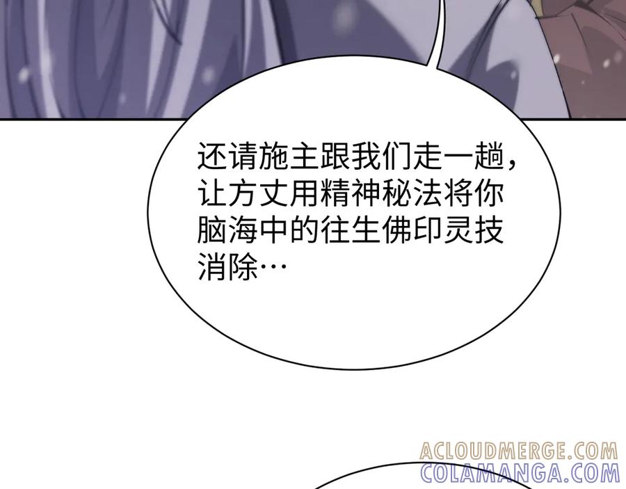 第61话-全职剑修-清酒半壶（原著）（第17张）