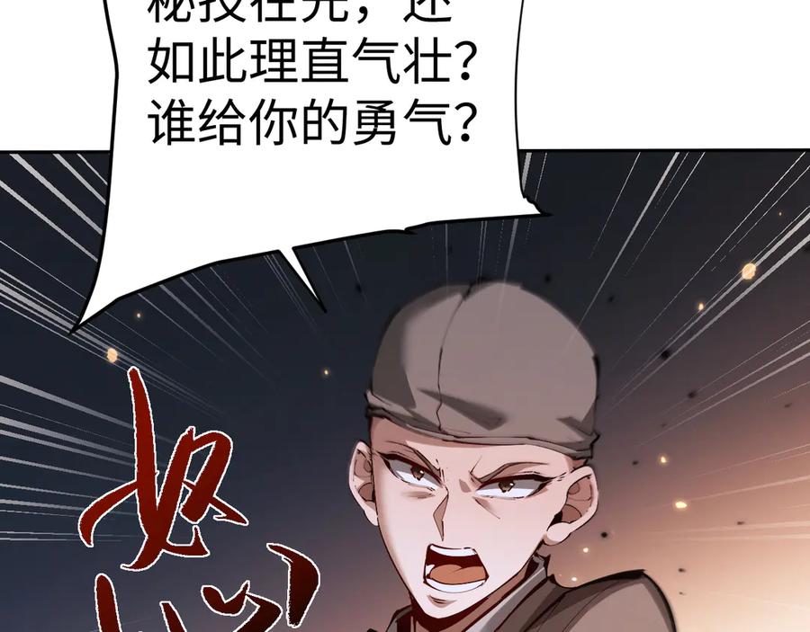 第61话-全职剑修-清酒半壶（原著）（第20张）
