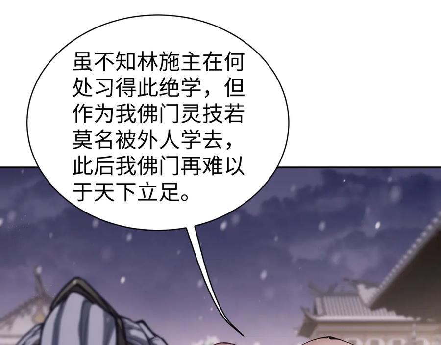 第61话-全职剑修-清酒半壶（原著）（第15张）