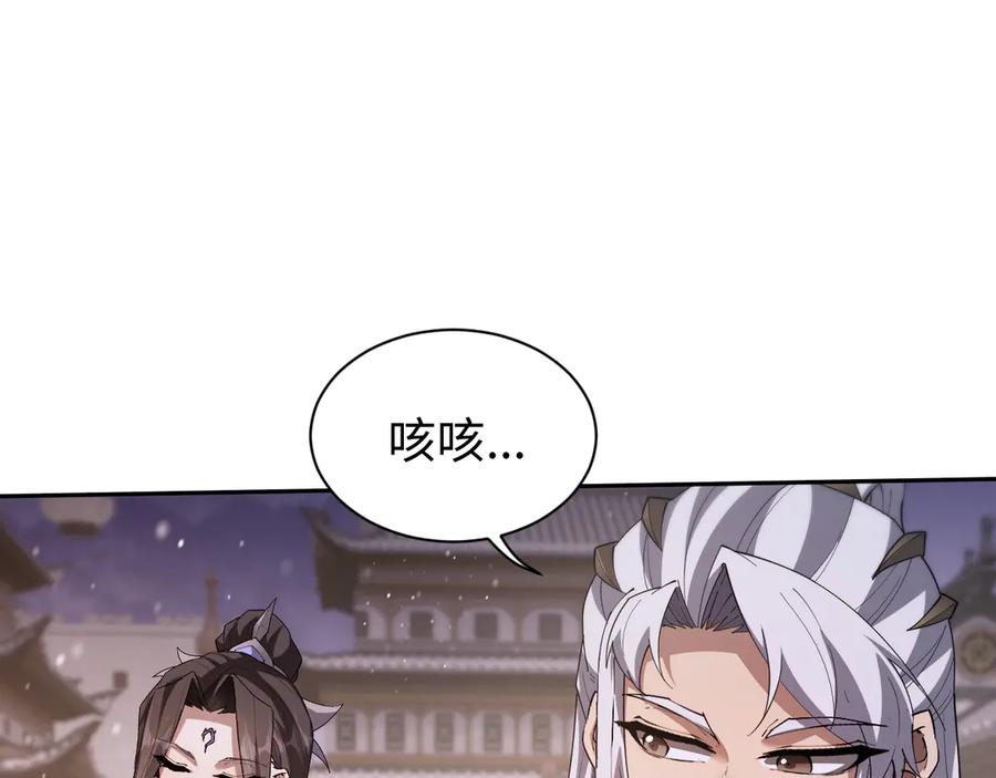 第61话-全职剑修-清酒半壶（原著）（第24张）