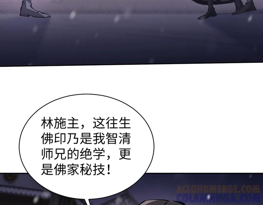 第61话-全职剑修-清酒半壶（原著）（第13张）