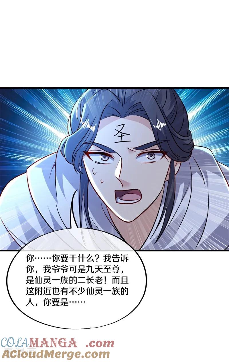 第701话矿脉-绝世战魂-传奇漫业（第10张）