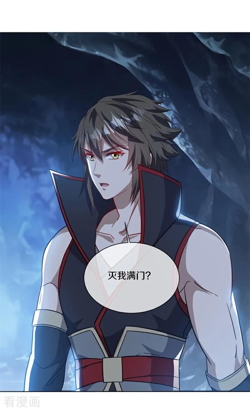 第701话矿脉-绝世战魂-传奇漫业（第15张）