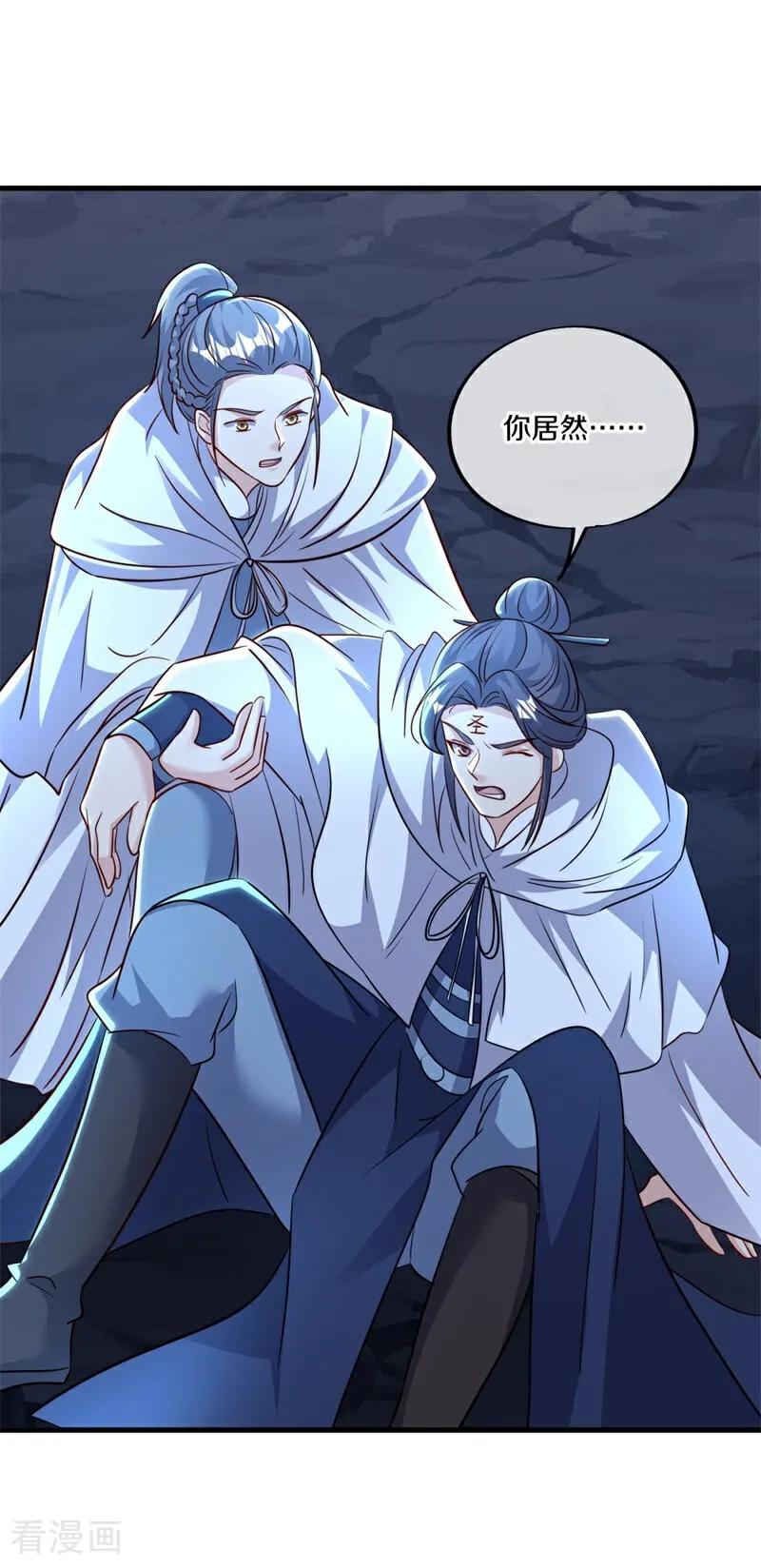 第701话矿脉-绝世战魂-传奇漫业（第5张）