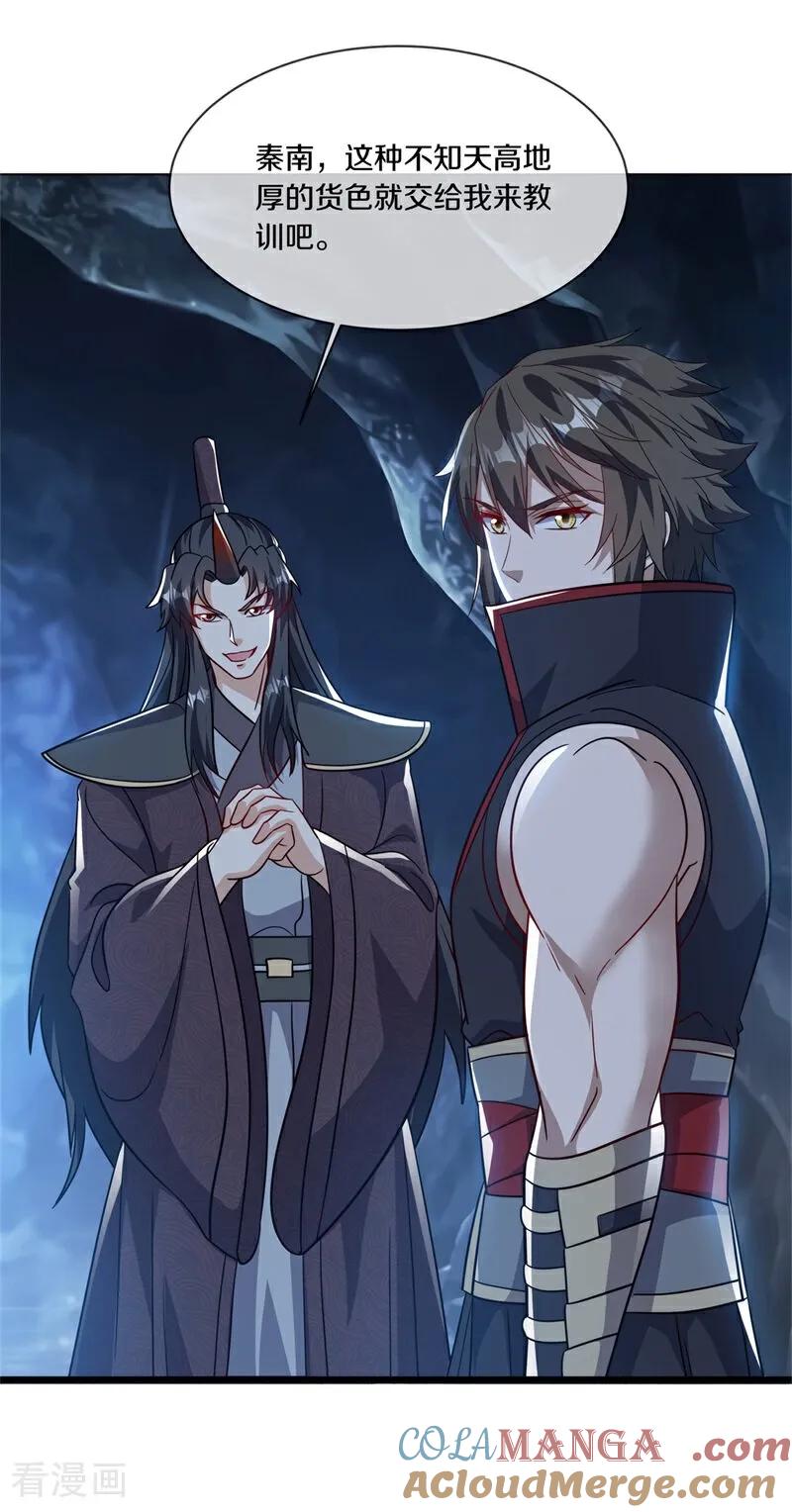 第701话矿脉-绝世战魂-传奇漫业（第19张）
