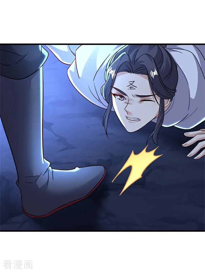 第701话矿脉-绝世战魂-传奇漫业（第12张）