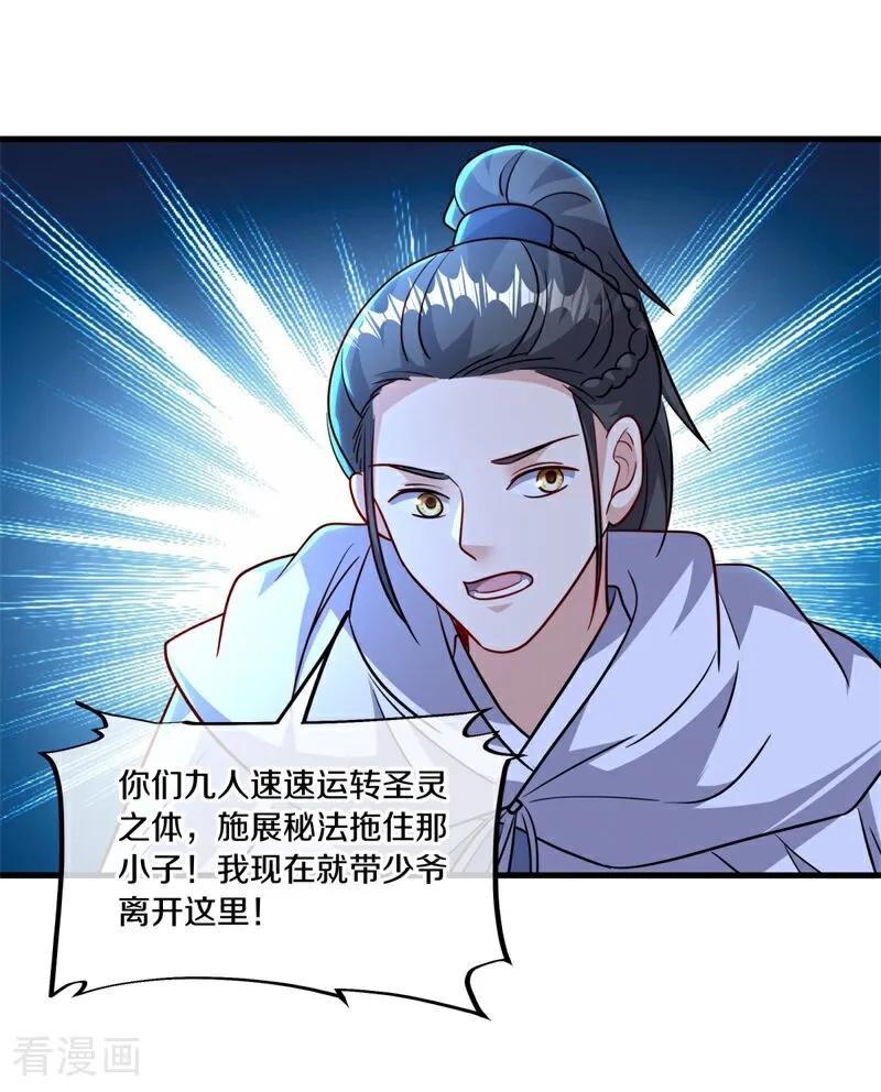 第701话矿脉-绝世战魂-传奇漫业（第6张）