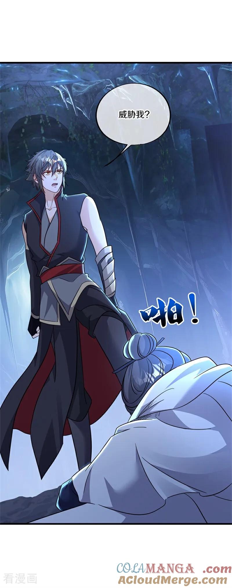 第701话矿脉-绝世战魂-传奇漫业（第13张）