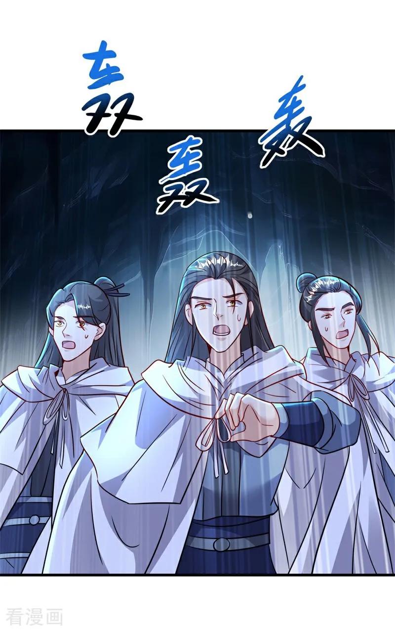 第701话矿脉-绝世战魂-传奇漫业（第8张）