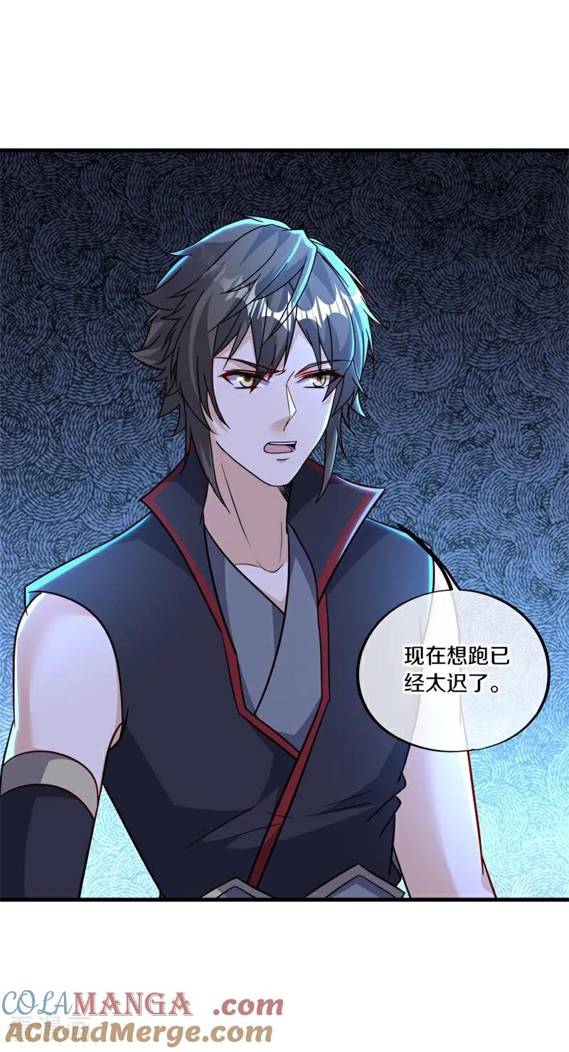 第701话矿脉-绝世战魂-传奇漫业（第7张）