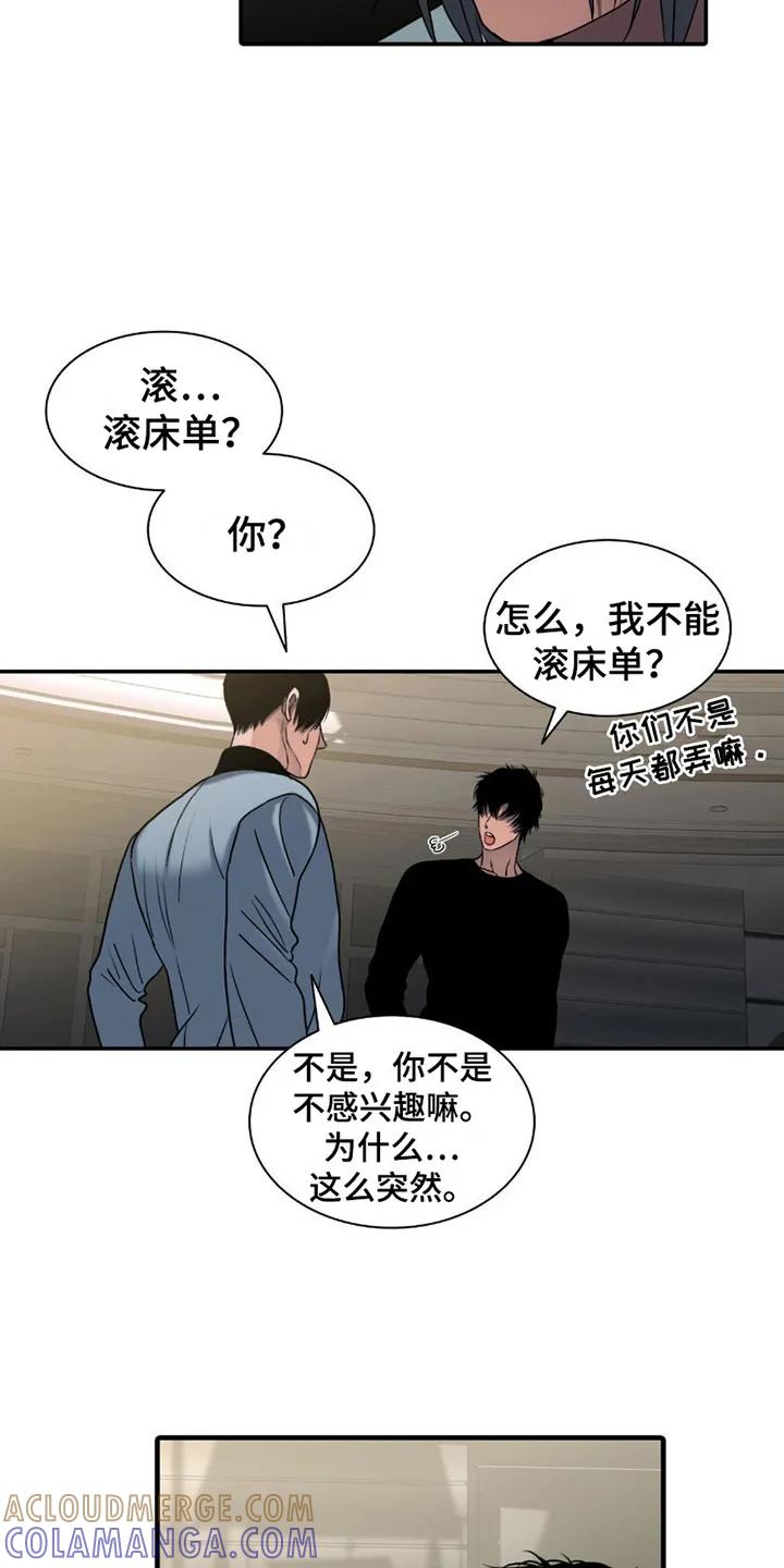 第11章：压迫感-腐蚀的痛处-reimx（第15张）