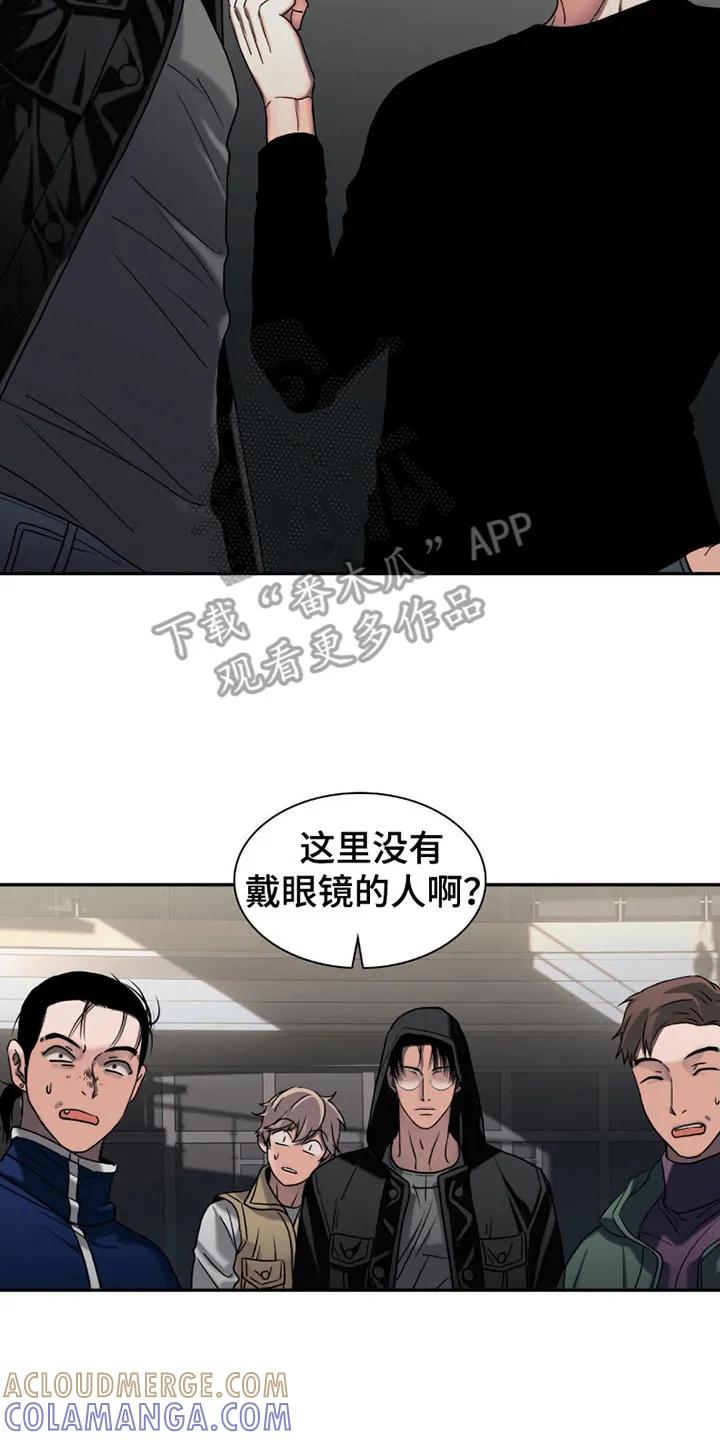 第11章：压迫感-腐蚀的痛处-reimx（第17张）