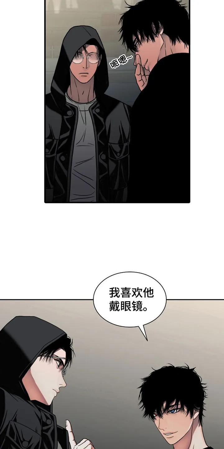第11章：压迫感-腐蚀的痛处-reimx（第16张）