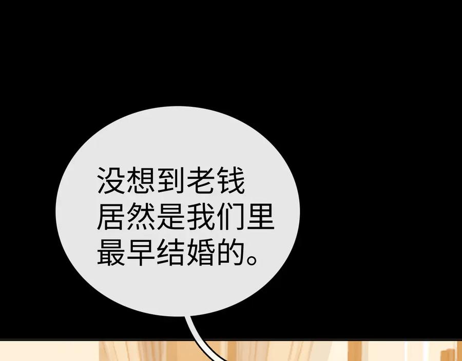 106话赎身（加更）-难哄-竹已（原著）+zero（主笔）+郭晓（编剧）（第4张）