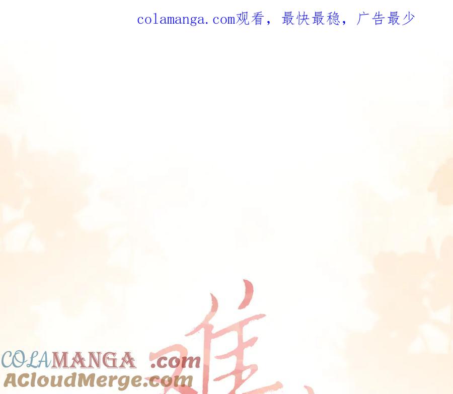 106话赎身（加更）-难哄-竹已（原著）+zero（主笔）+郭晓（编剧）（第1张）
