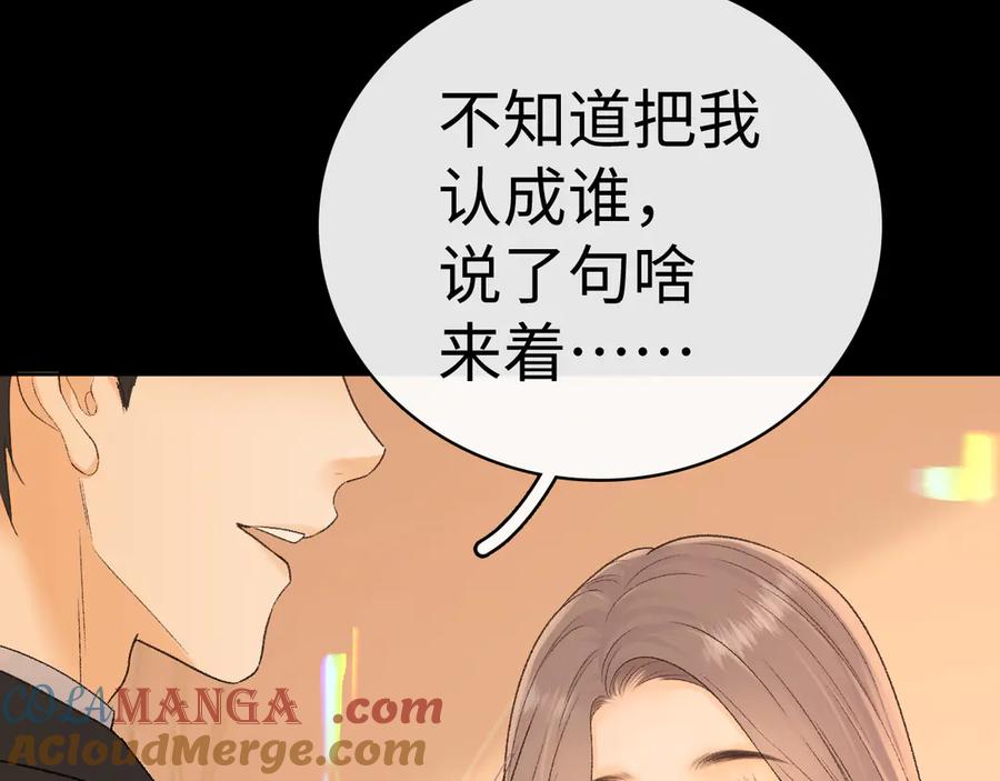 106话赎身（加更）-难哄-竹已（原著）+zero（主笔）+郭晓（编剧）（第9张）