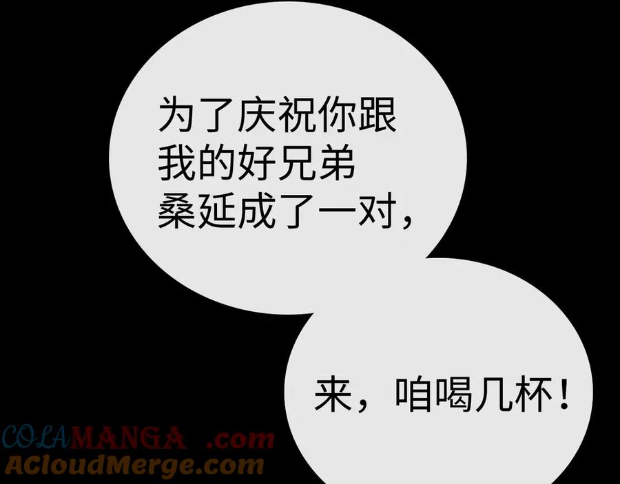 106话赎身（加更）-难哄-竹已（原著）+zero（主笔）+郭晓（编剧）（第13张）