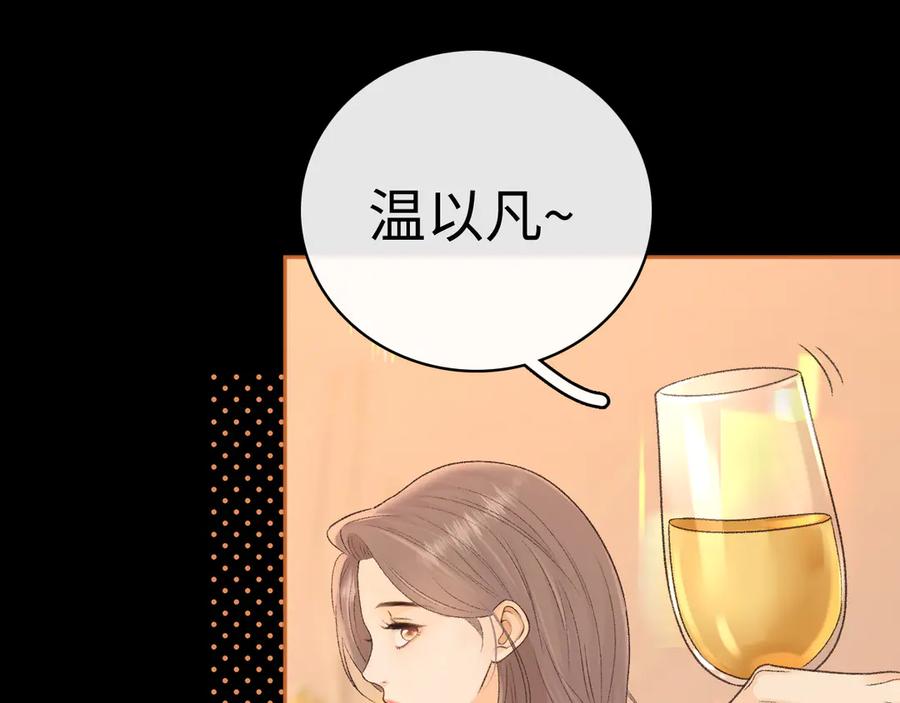 106话赎身（加更）-难哄-竹已（原著）+zero（主笔）+郭晓（编剧）（第11张）