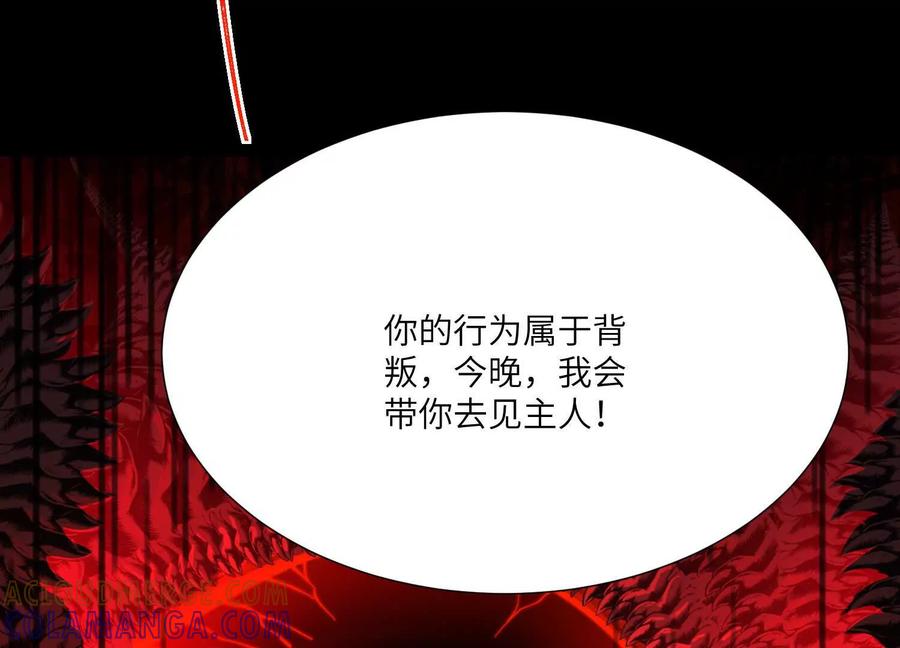 第一百二十四话：还有内鬼？-神的欲望游戏-途说 & 闻源文化（第49张）