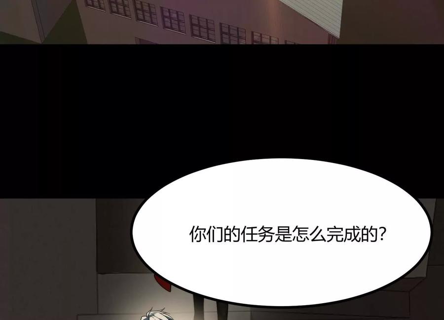 第一百二十四话：还有内鬼？-神的欲望游戏-途说 & 闻源文化（第55张）